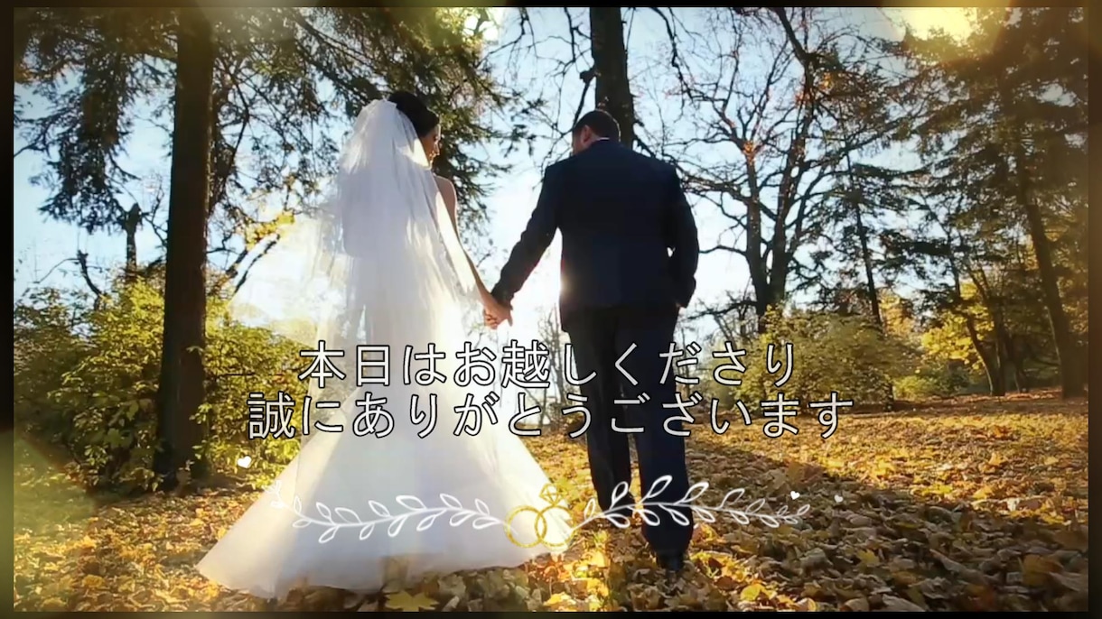 先着5名☆新作！結婚式オープニングムービー作ります 【感動☆ハイクオリティ】先着5名様に低価格で提供します！ イメージ2