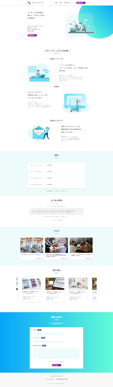 HTML/CSSのコーディング代行します HTML/CSS/jQuery/レスポンシブ対応できます イメージ2