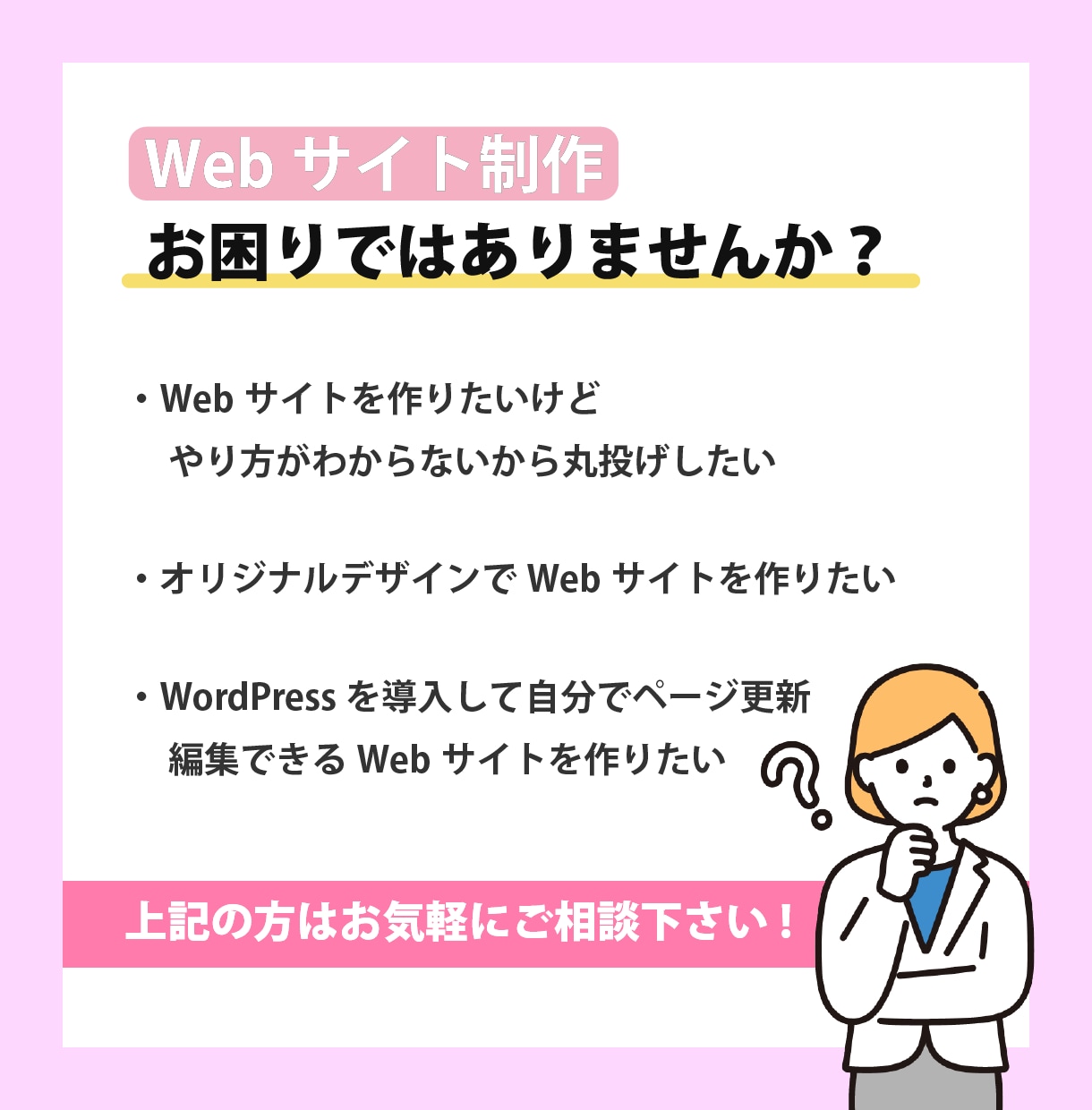 丸投げOK！Webサイト制作いたします 0から納品まで対応いたします！ イメージ2