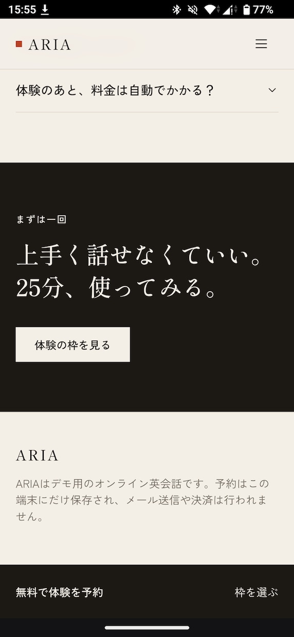 AIで体験申し込みLP制作｜サンプルあります スマホ対応・予約フォーム付き。サンプル公開中 イメージ9