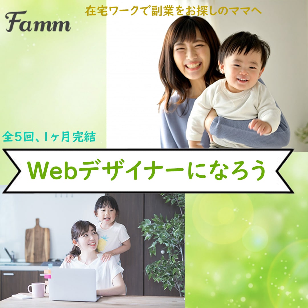 広告バナー・ヘッダー制作します 新米webデザイン　子育てママの広告バナー イメージ2