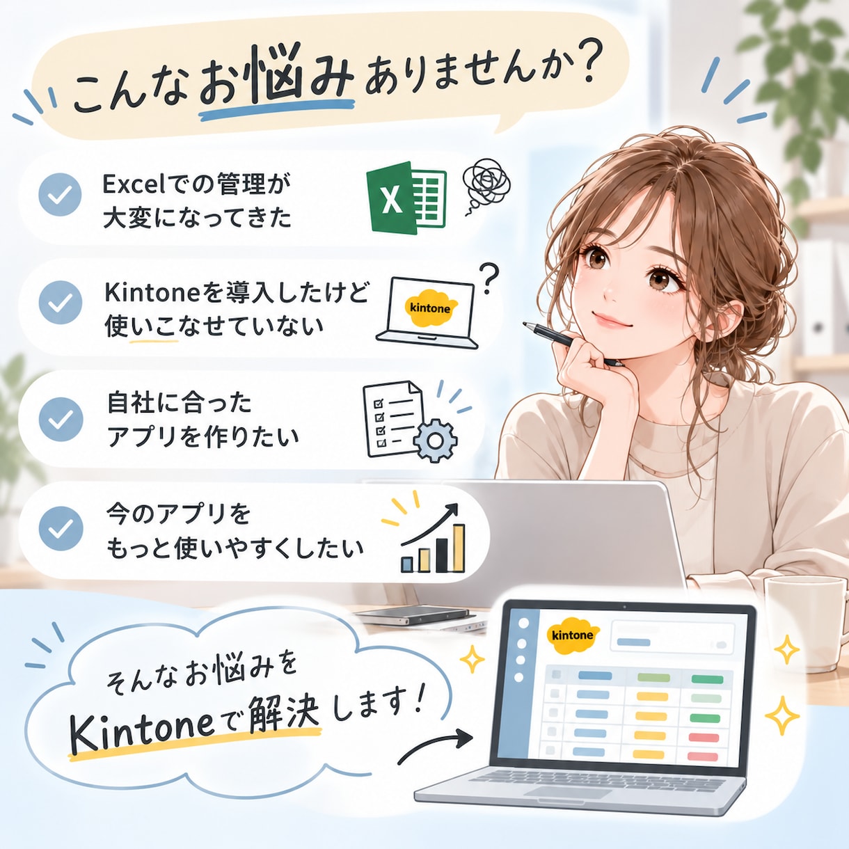 Kintoneのアプリ作成・設定をお手伝いします Excel・紙での管理をKintoneで使いやすくします イメージ2