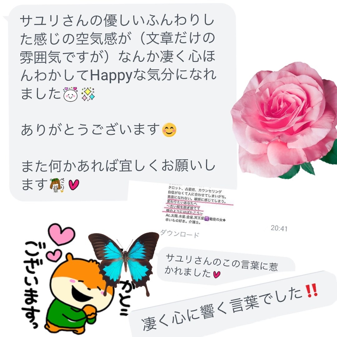 タロット鑑定で恋愛相談します タロットであなたの恋愛の悩みを一緒に解消しましょう イメージ4