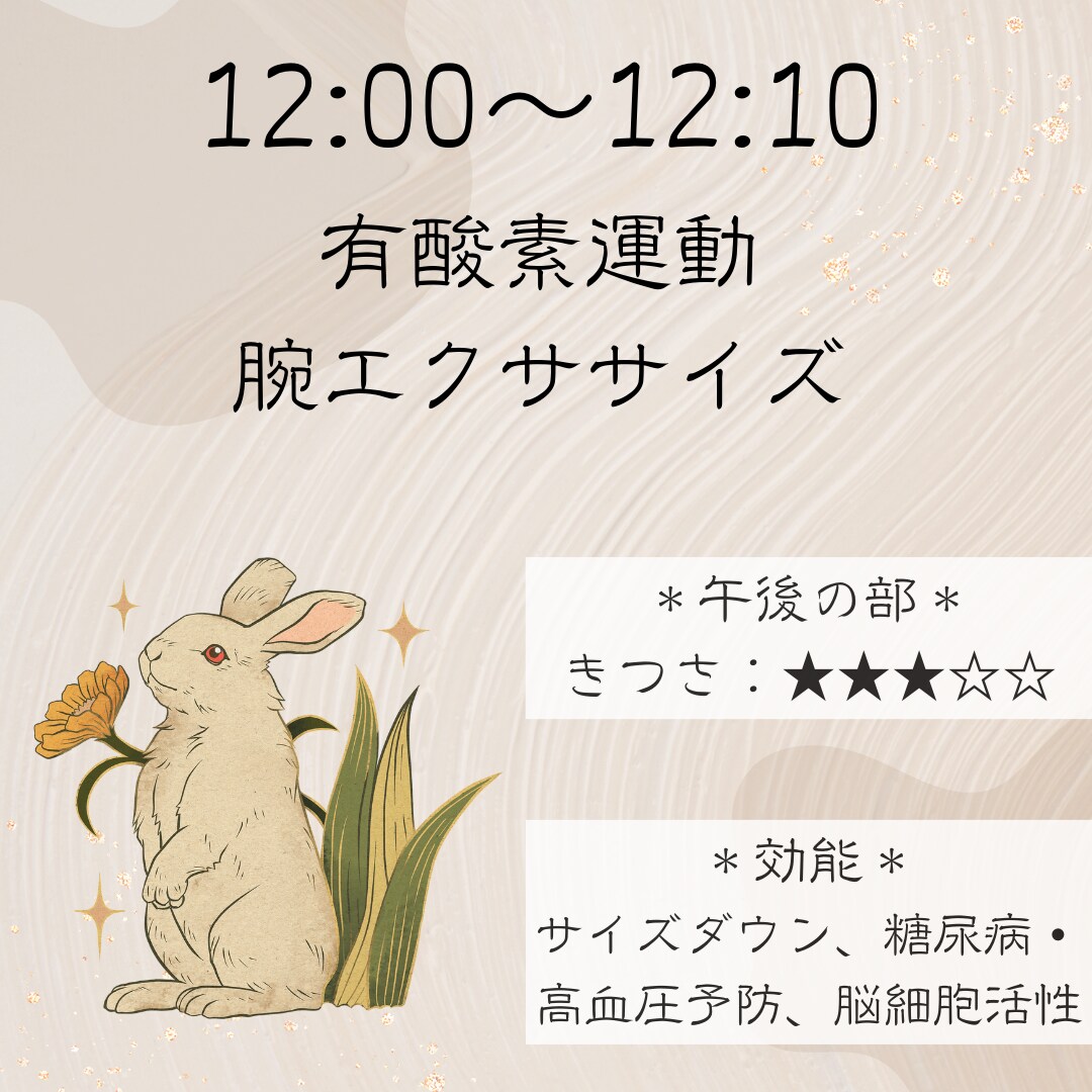 オンラインで1日10分、あなたの運動習慣をつけます 運動嫌い、デスクワーク、時間がない、体調不良、あつまれ！ イメージ3