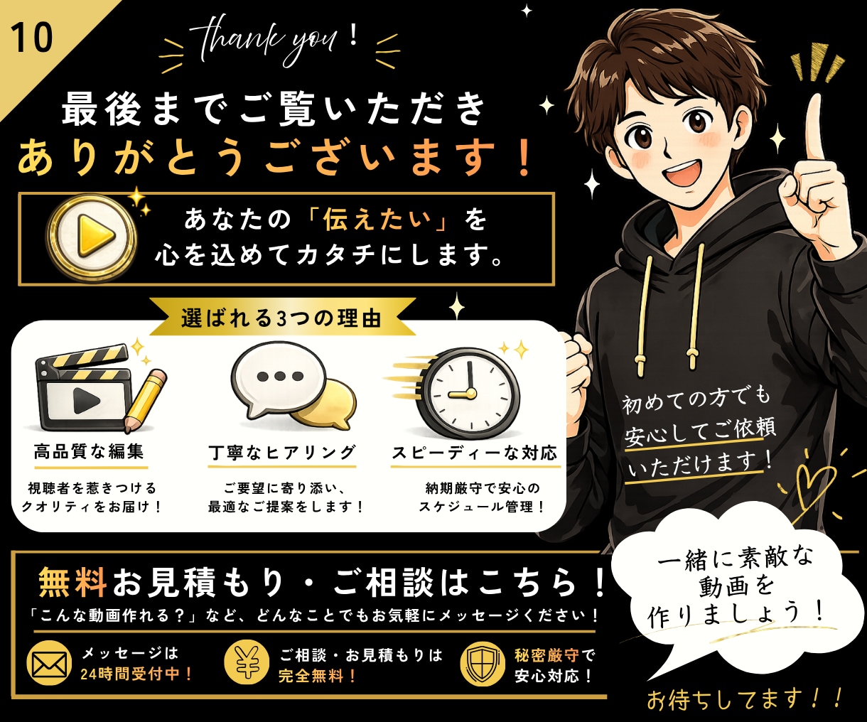 YouTube・思い出の動画を丁寧に編集します 大切な動画を、見やすく・伝わりやすく、丁寧に仕上げます イメージ10