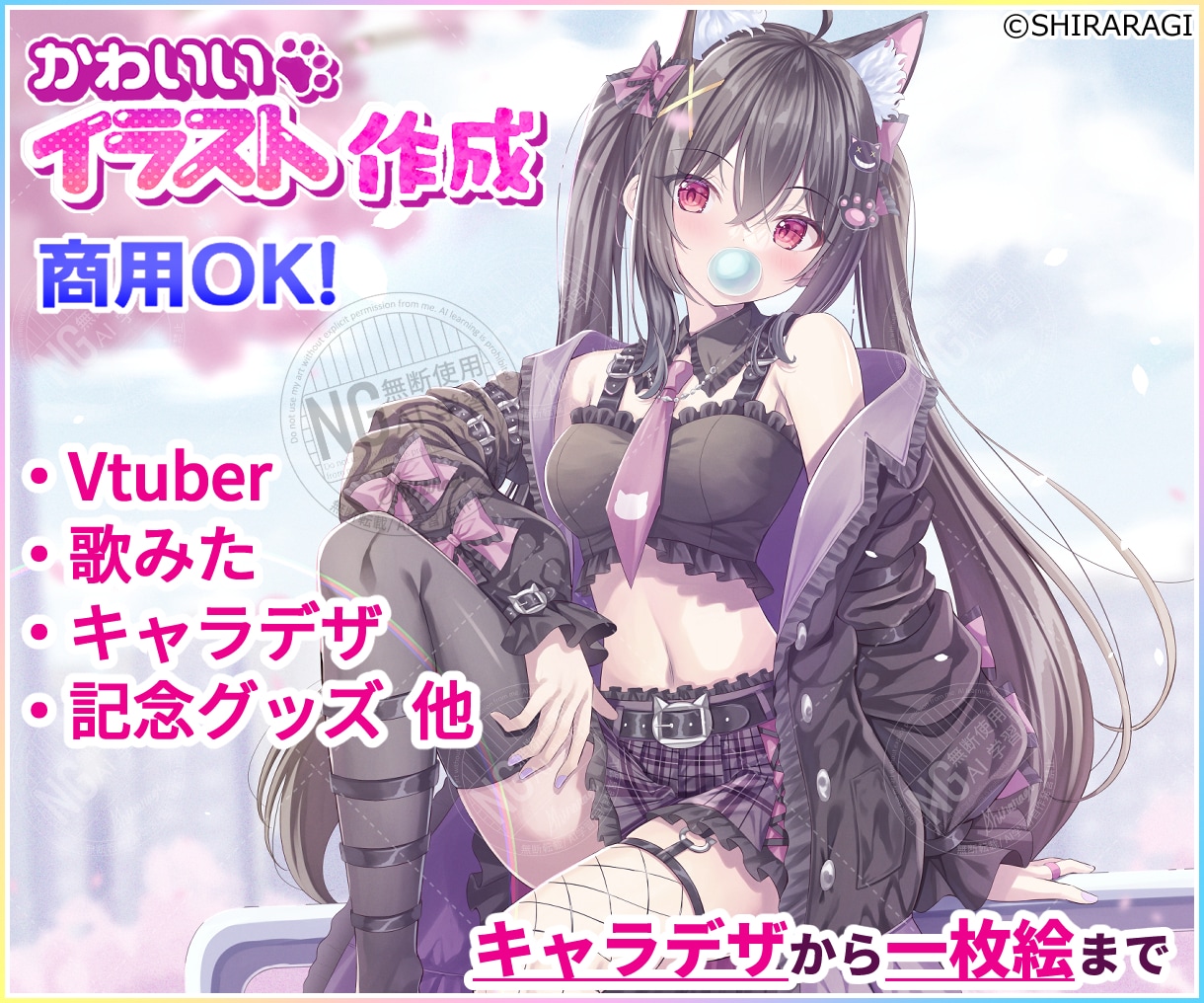 綺麗で可愛い！キラッと目を引くイラスト作成します 商用OK◎Vtuber｜キャラデザ｜MV｜記念企画グッズ等 イメージ1
