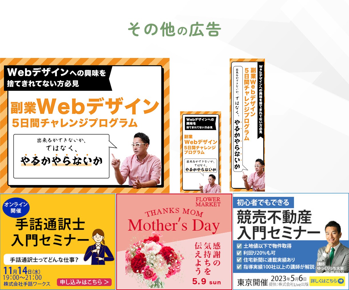 先着5名様限定★目的を形にするWEB画像作ります 集客・売上UP！意図を的確に汲み取り「伝わる」形へ。 イメージ6