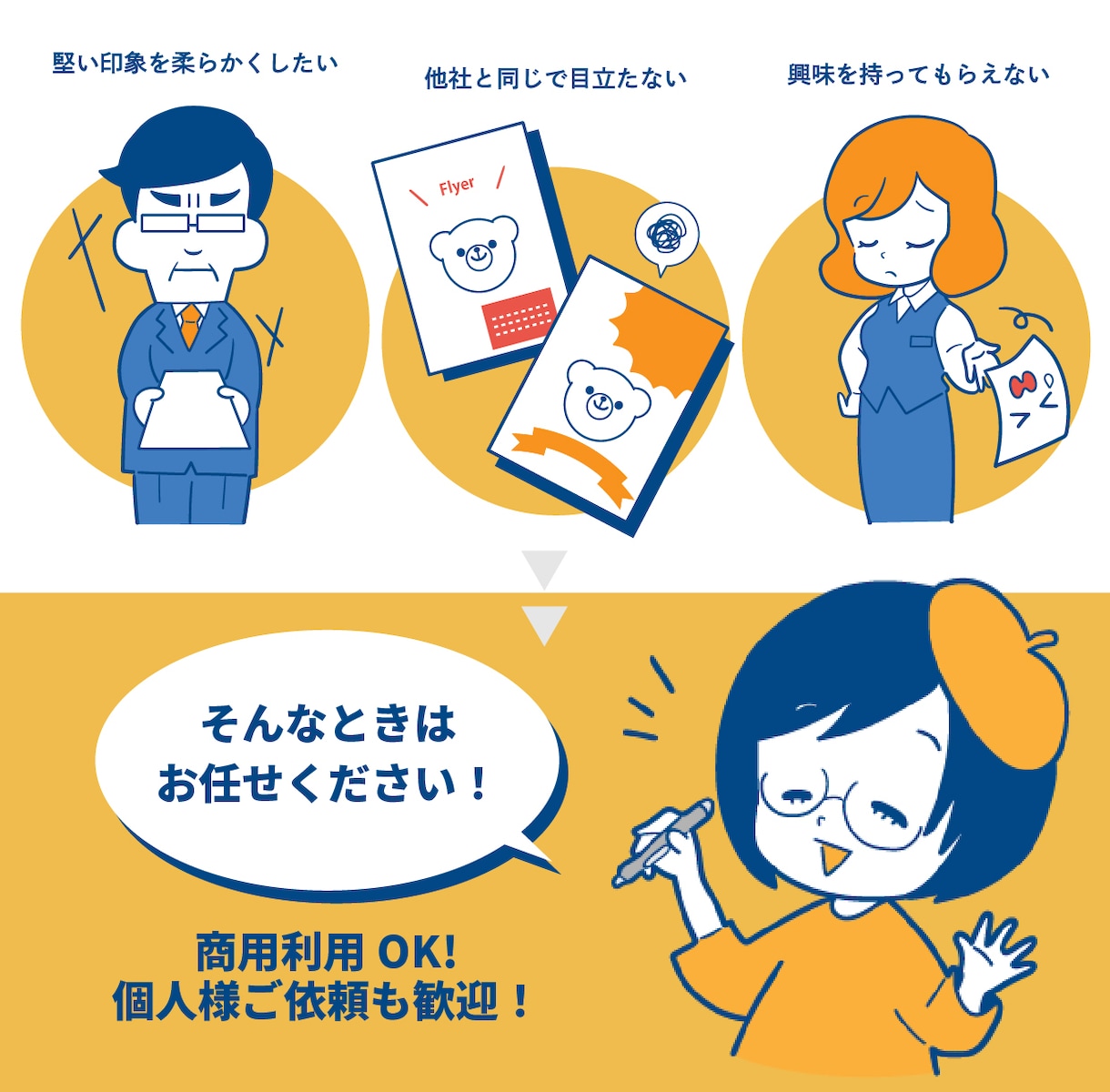かわいい・コミカルなイラストカット描きます 共感力の高いイラストであなたのコンテンツをギュッと身近に！ イメージ2