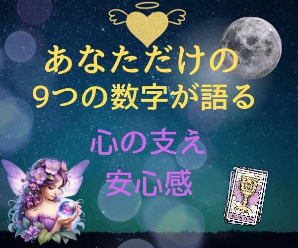 彼の不可解な行動☆誕生日に秘められた魂本質占います 自分を好きになる数秘セッション☆波動を上げて☆ご縁を繋ぎます イメージ4