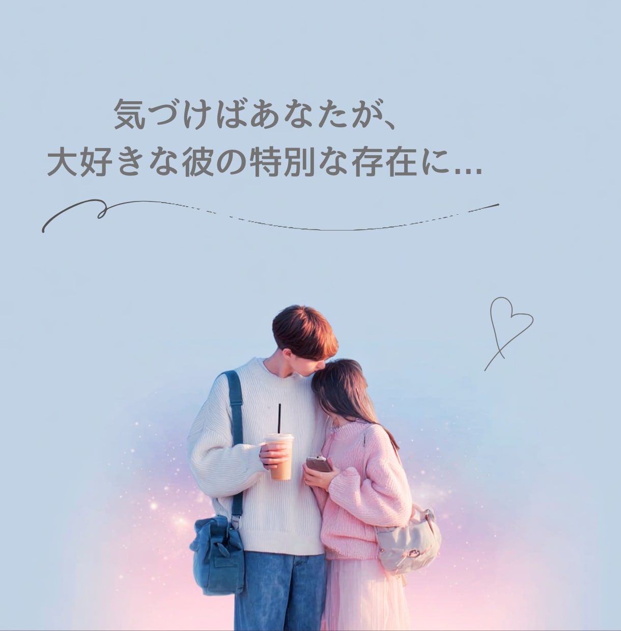 大好きな人の特別な存在へ♡導きます 彼の心の奥へあなたの存在を届ける ✦愛されヒーリング˖✧゜ イメージ1