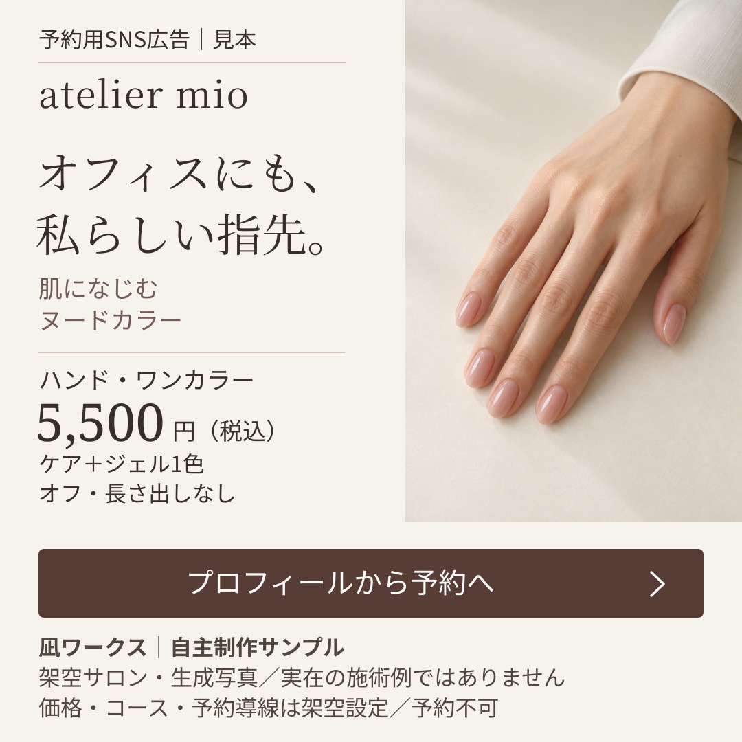 サロンの予約案内SNS画像を制作します メニューと料金がスマホで読みやすい告知画像 イメージ2