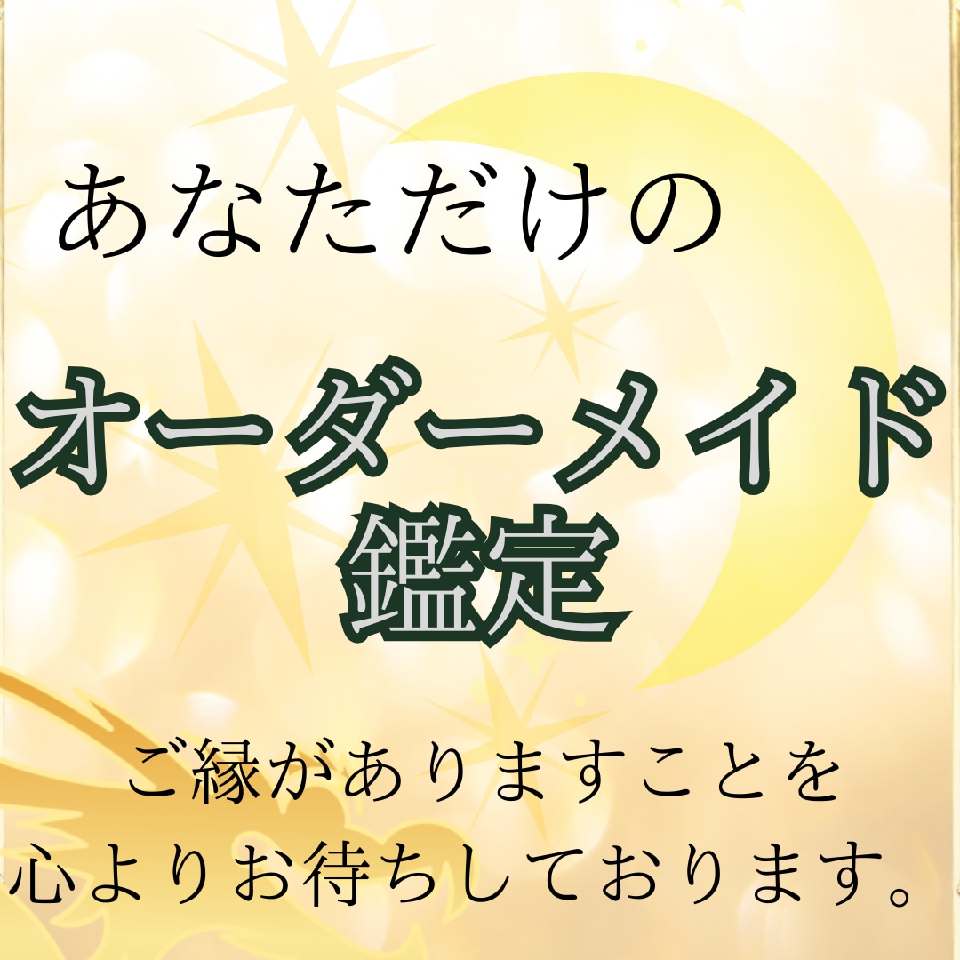 人生の迷いを解消生きる知恵と好転の時期を明確にます 今すぐやめるべき事と好転の時期を明記します イメージ6