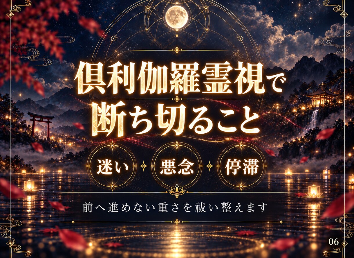 心眼で彼の気持ちを霊視|隠された本音を明かします 連絡が減った本当の理由を解明。不安の霧を晴らして前へ進めます イメージ7