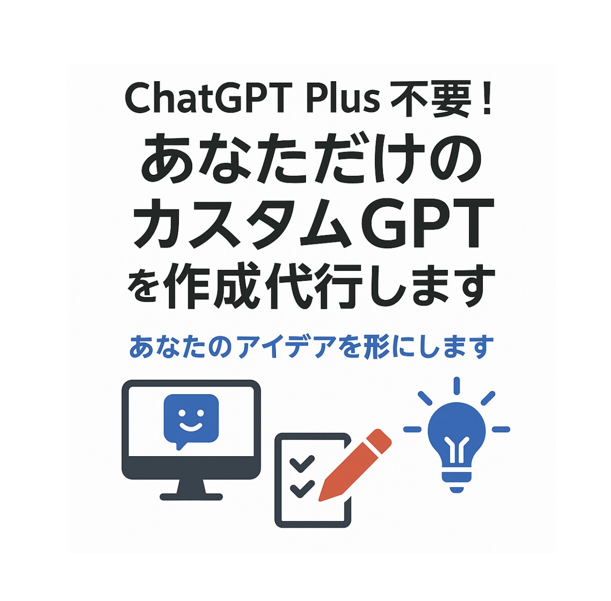 Plus契約不要！あなた専用GTPsを作成します Plus会員限定機能GTPsの作成丸ごと代行します！ イメージ1