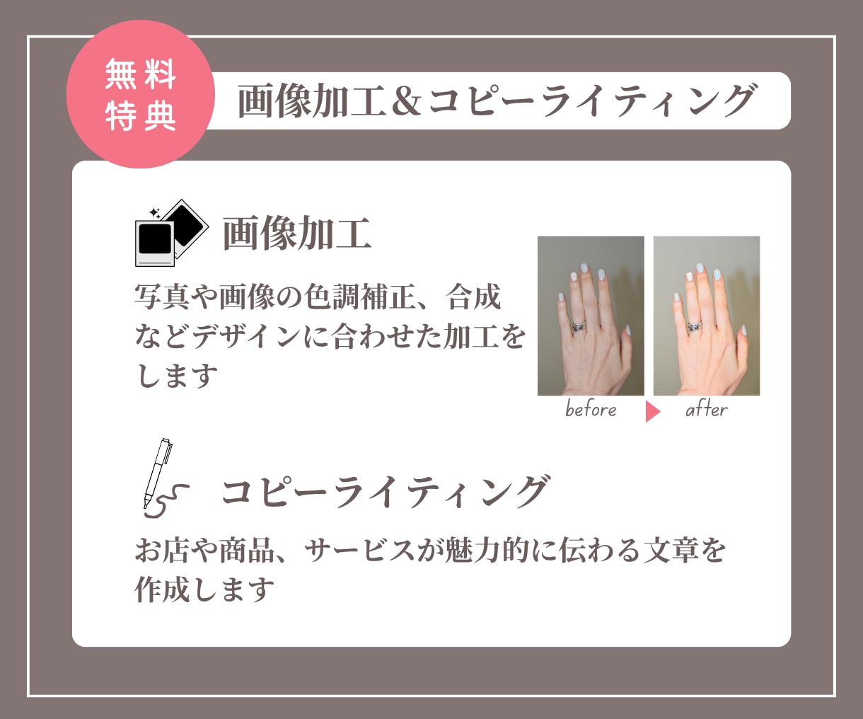 修正無制限！高品質！おしゃれなチラシ制作します 美容サロンやカフェなど女性の目を惹くデザインを提案します イメージ6
