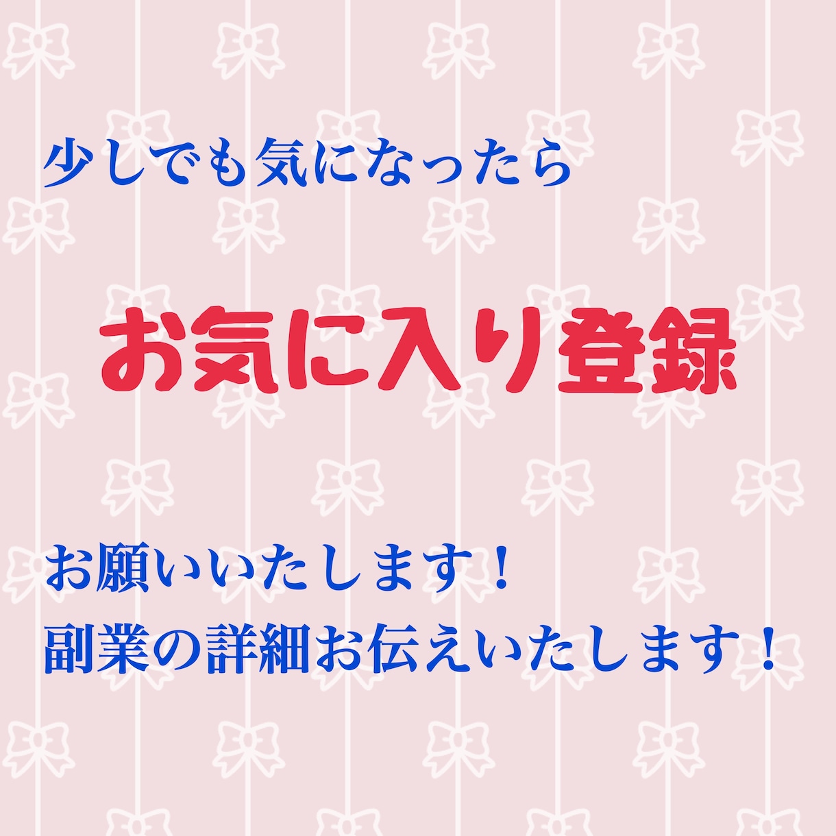 私がお小遣い稼ぎから本業にできたやり方教えます 頑張ってる人を応援したい！ノウハウを自分のものにしちゃおう！ イメージ2