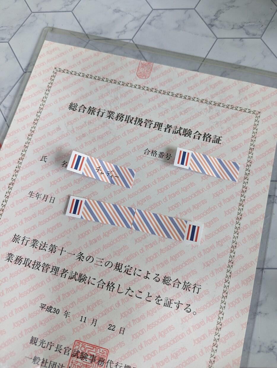 国内旅行のプランの相談を受けます 総合旅行＆せか検1級保持者が提案します！ イメージ2