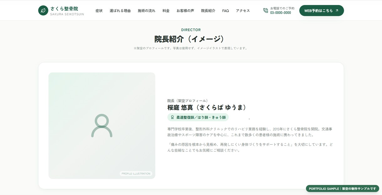 低価格でスマホ対応LP制作します 1ページ完結のLPをスマホ対応で制作します イメージ10