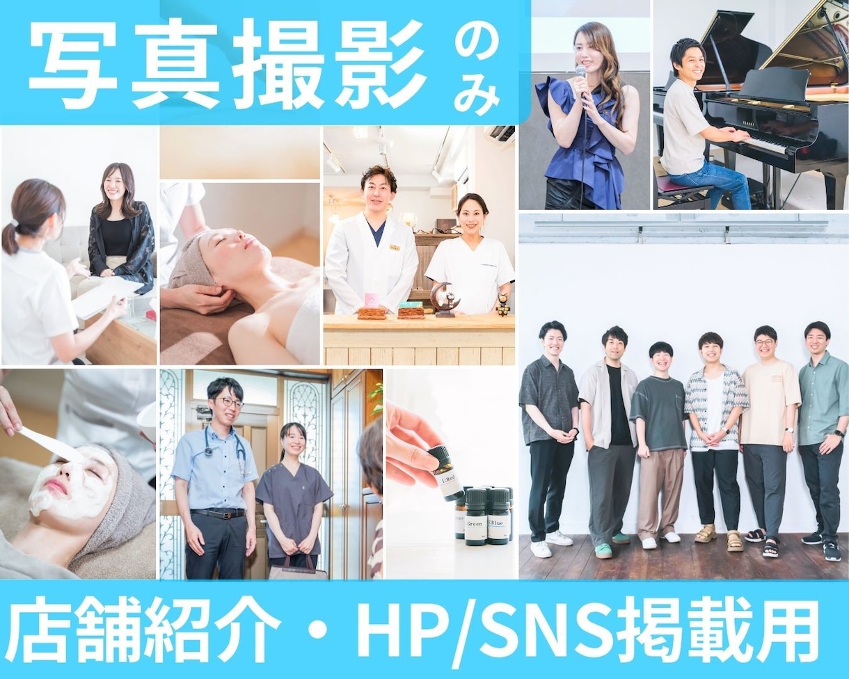 長時間割引◎女性インボイス◎店舗医院/人物撮ります 建築~人物一式撮影◎写真館経験有◎女性カメラマンが撮影◎ イメージ1