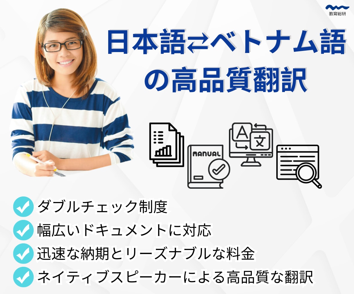 日本語⇄ベトナム語の翻訳を提供します ネイティブスピーカーと日本人マネージャーのダブルチェック込み イメージ1