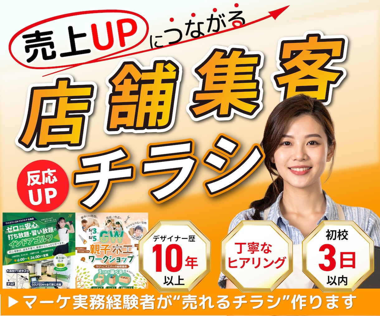 集客できるチラシ・三つ折り・パンフレット制作します 店舗キャンペーン・イベント集客支援 イメージ1