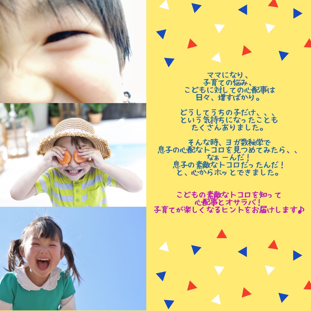 子育ての悩みやモヤモヤ、イライラを解決します 子供の可能性は無限大！子育ての悩みは我が子の素敵な長所♡ イメージ2