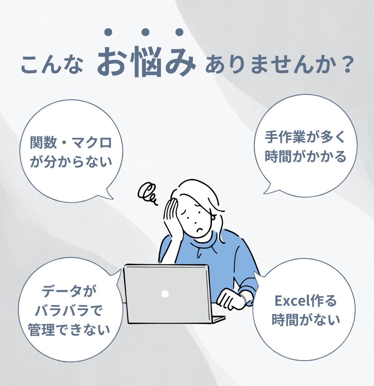 Excelの面倒な作業を自動化します Excelの面倒な作業、丸ごとお任せください。 イメージ2