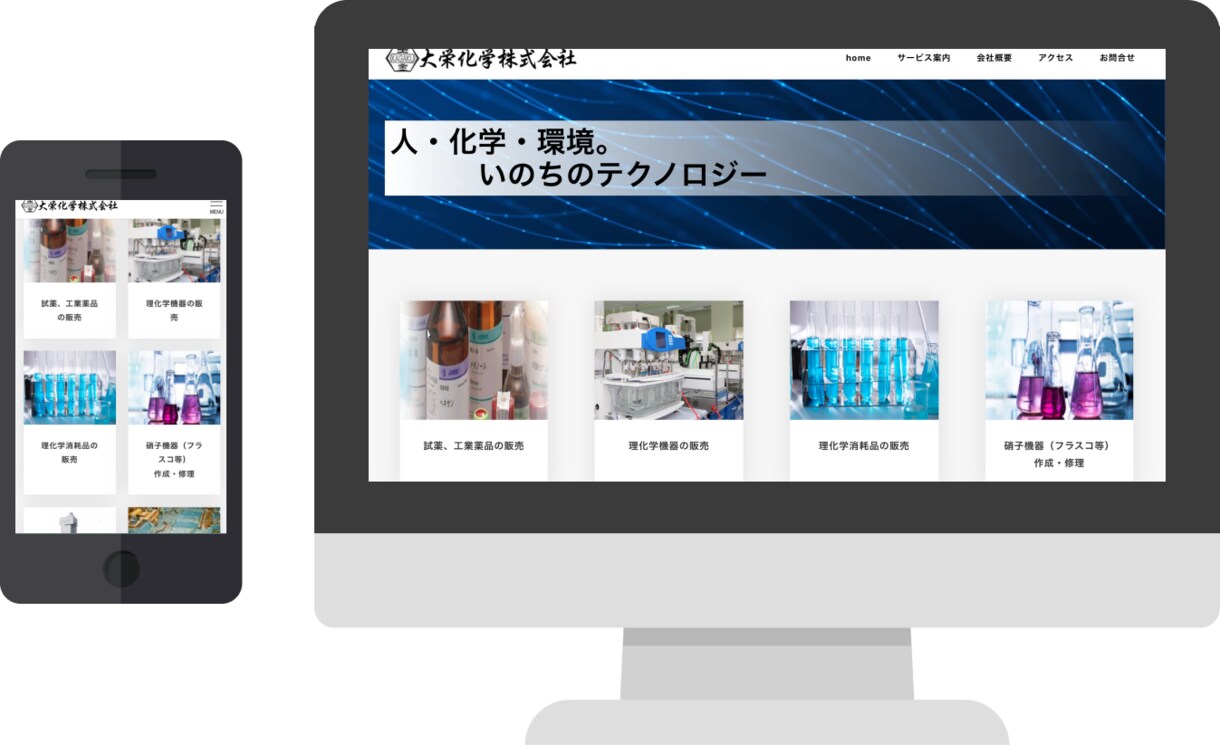 月々固定費0円！！ホームページを制作します 限定！月々かかるホームページのサーバー、ドメイン費用無料！！ イメージ7