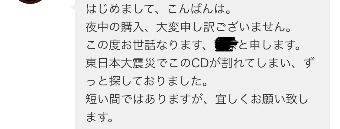 CDせどりのノウハウ教えます サイトにノウハウを記載しております イメージ6