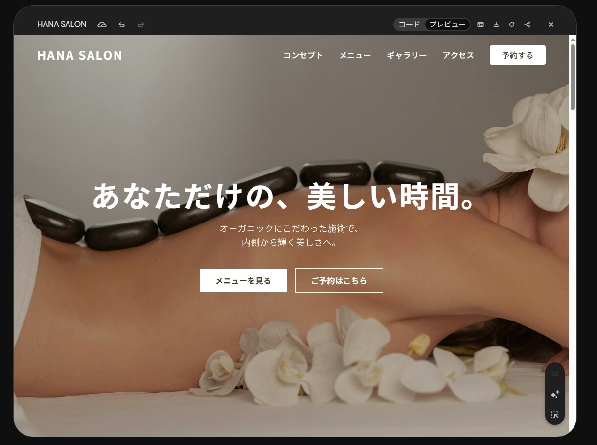 ホームページ・サイト制作を承ります 業種・用途を問わず幅広く対応します イメージ7