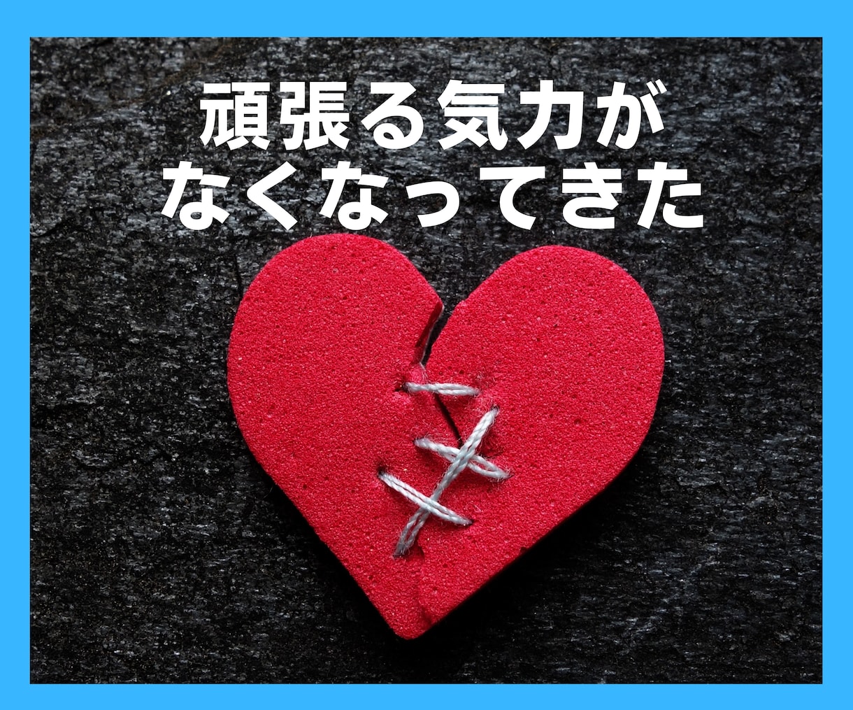 ４０代女性限定⭐婚活経験者が婚活の悩みお聞きします 女性同士ならではのぶっちゃけトーク❤️吐き出しちゃいましょう イメージ6