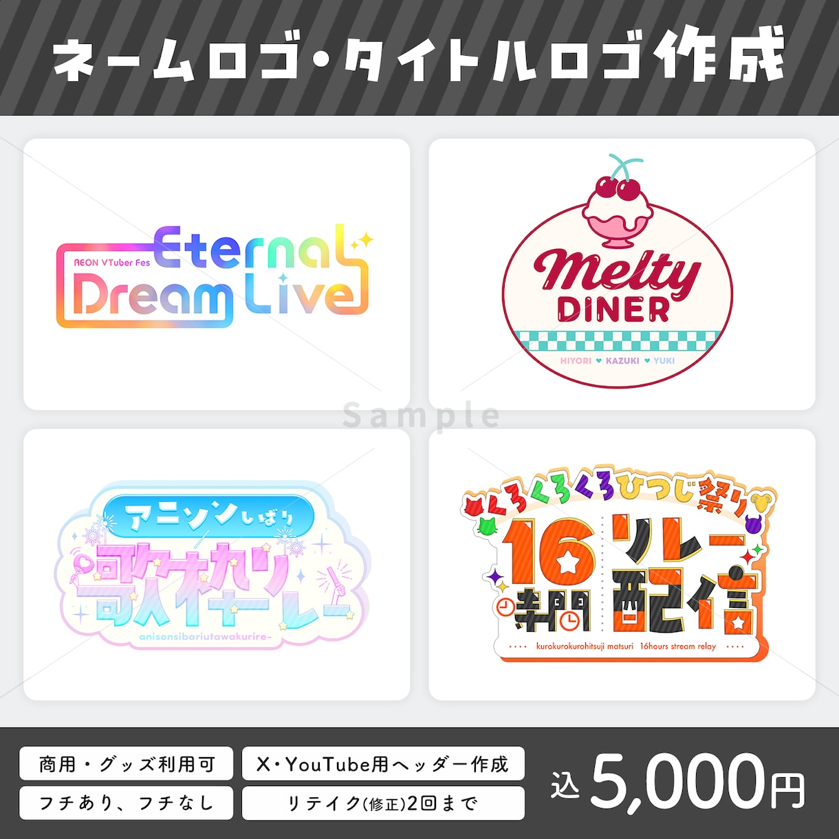 ネームロゴ、タイトルロゴデザインの制作致します どんなイメージでもOK!幅広く対応させていただきます イメージ3