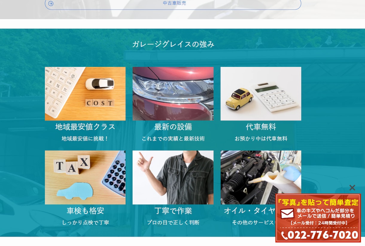 WordPressで格安でホームページを制作します 修正は何度でもOK！希望に添ったサイト作りとスマホ対応 イメージ9