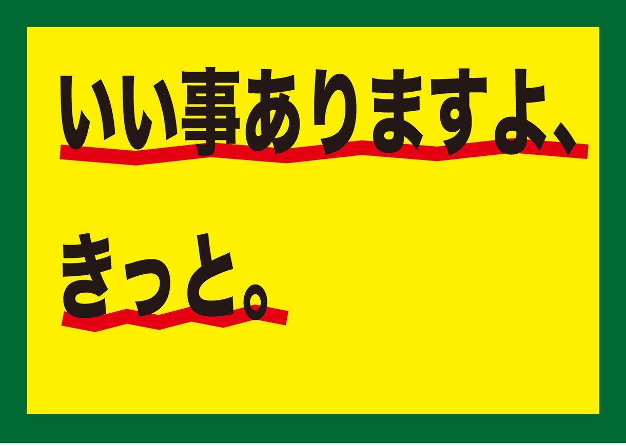 商品・物販POP作ります 店頭で、ライブの物販で、他より目立つこと間違いなし！ イメージ5