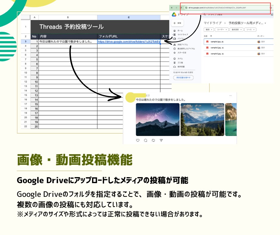 Threads予約投稿ツールをご提供します SNS運用の効率化のサポートを提供します イメージ3