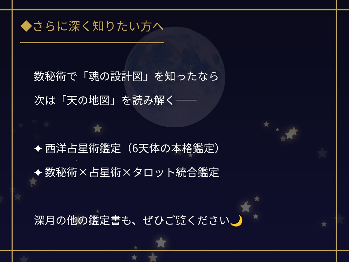 数秘術で生まれ持った本質と使命を届けます 自分が何者か分からない方へ｜生きづらさに名前がつく イメージ6