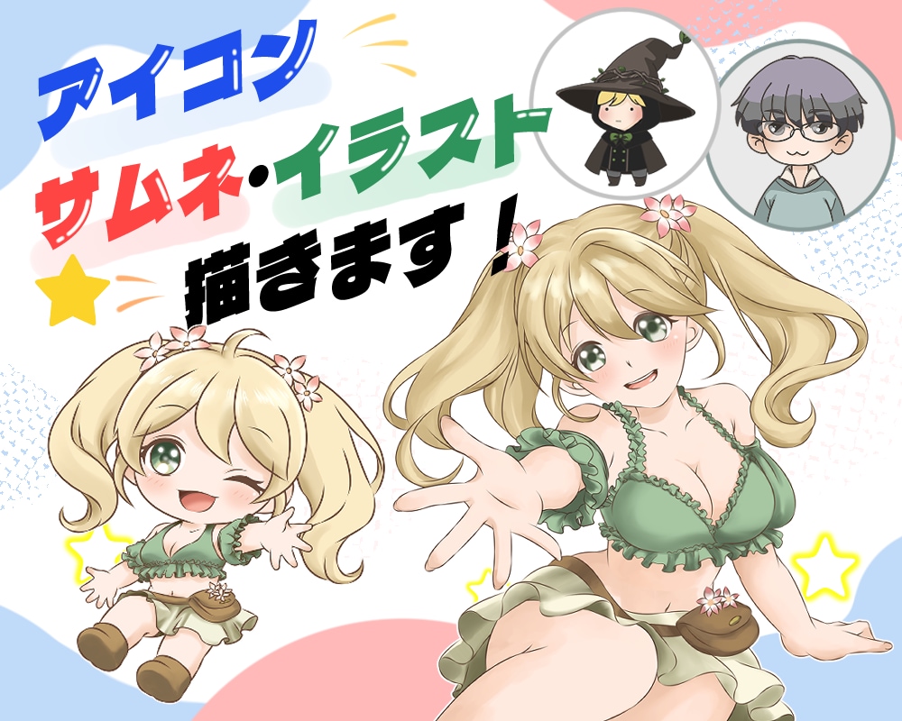 アイコン・サムネ・イラストを制作します SNSやブログ、Webサイトなどで使えるデザインで制作 イメージ1