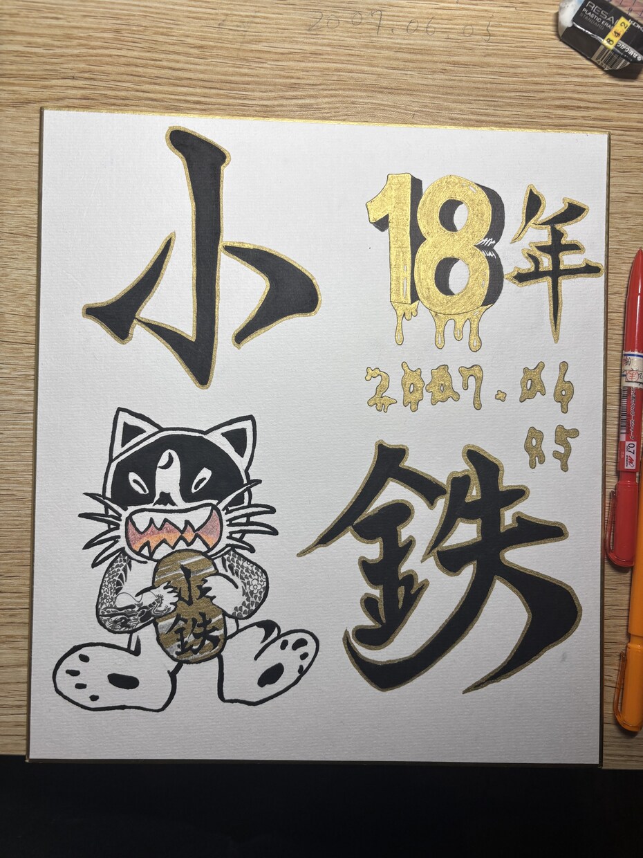 命名書を描きますます 文字やイラスト自由に注文ください！ イメージ1