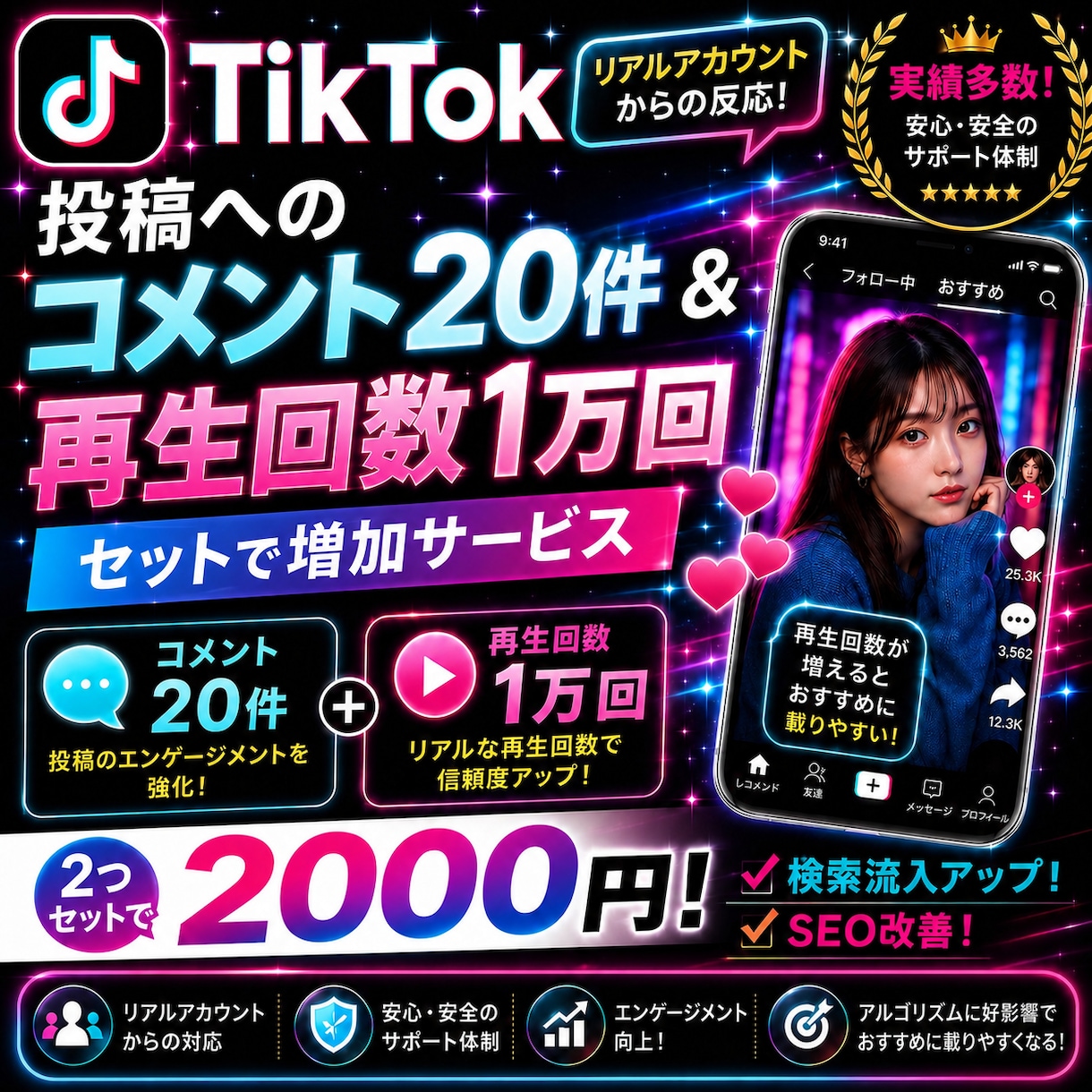 TikTokコメント20+再生回数1万回増やします アルゴリズム好印象|絵文字あり|自然なコメント×感想が増加 イメージ5