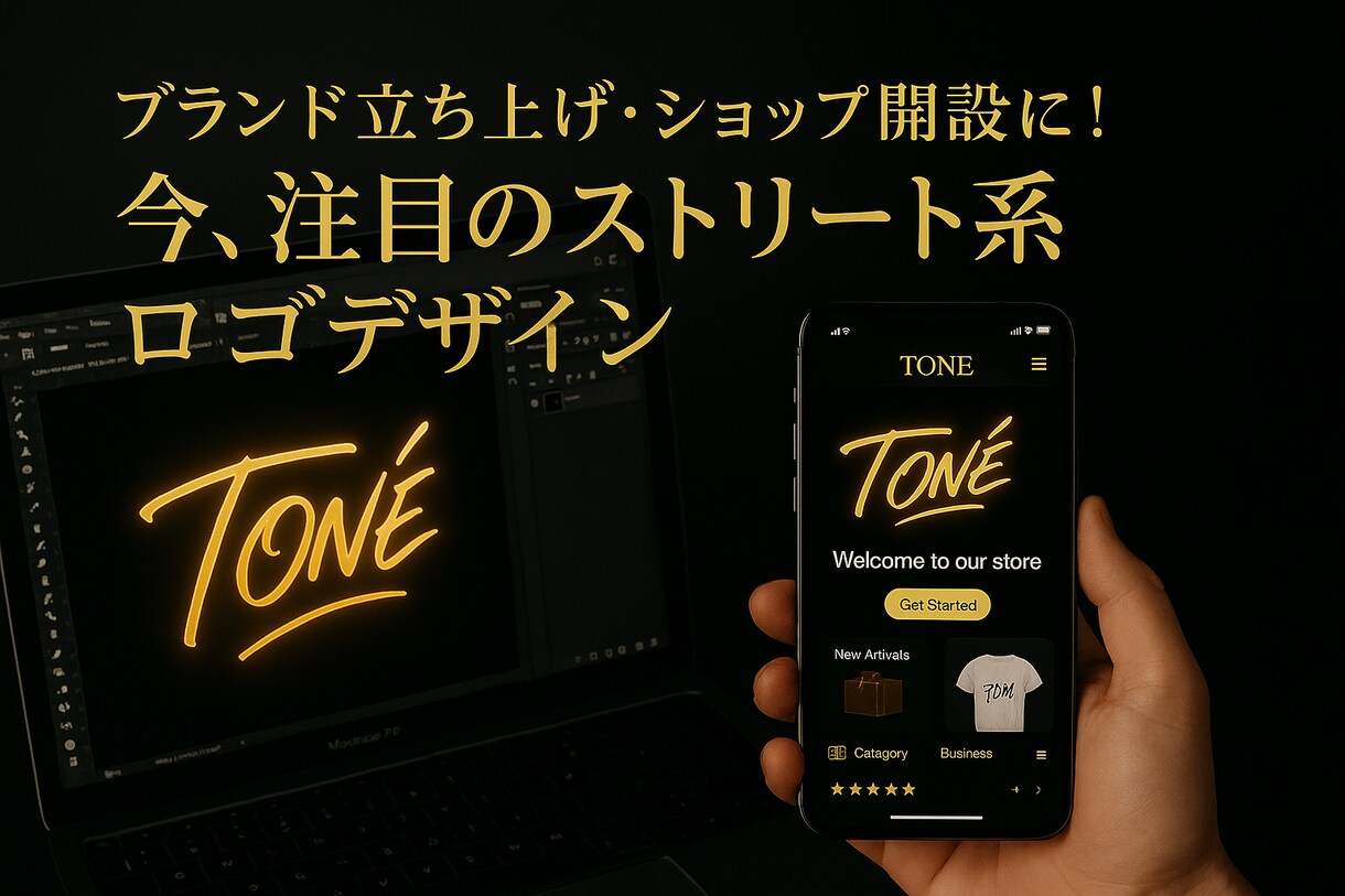 ストリート系ロゴを制作します ブランドやSNSに映える、おしゃれで印象に残るロゴを作ります イメージ2