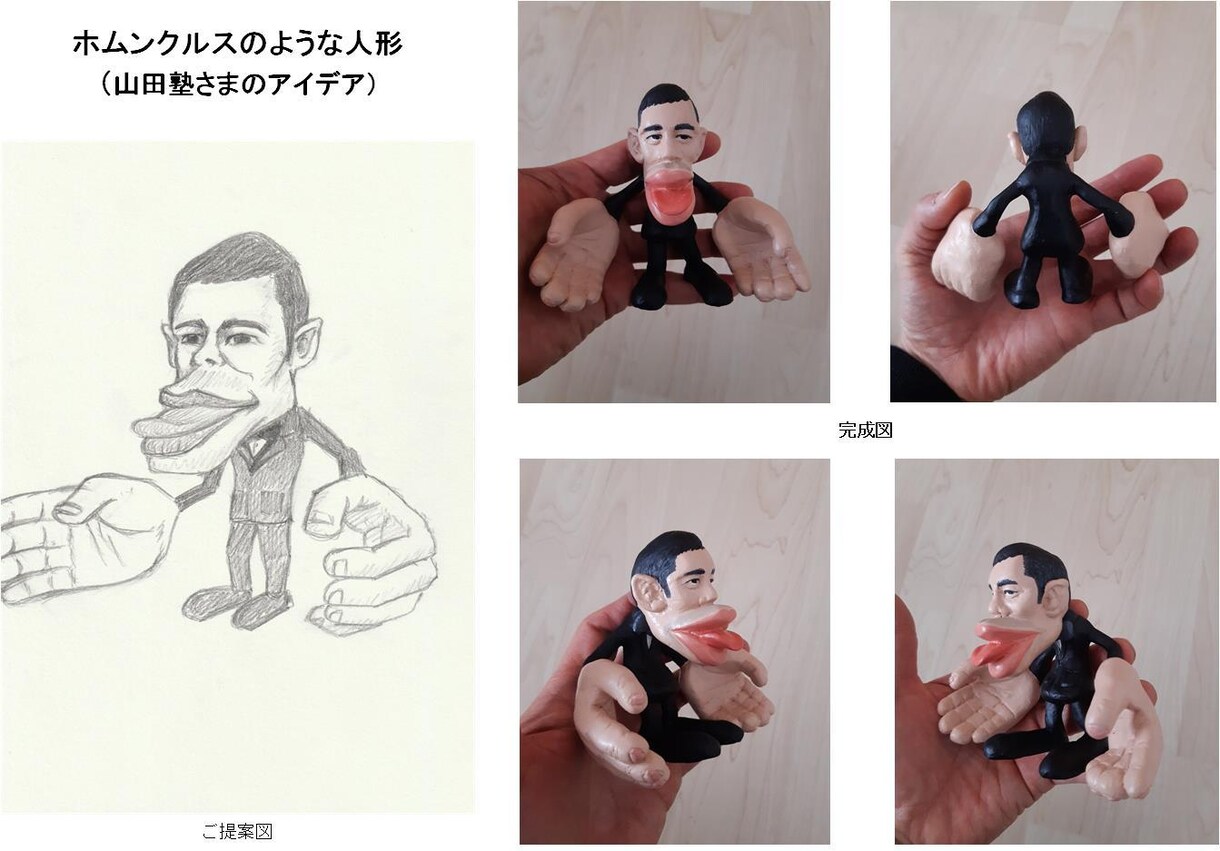 皆さんのアイデアを粘土細工で作ります あなたのアイデアを形にするお手伝いをします！ イメージ9