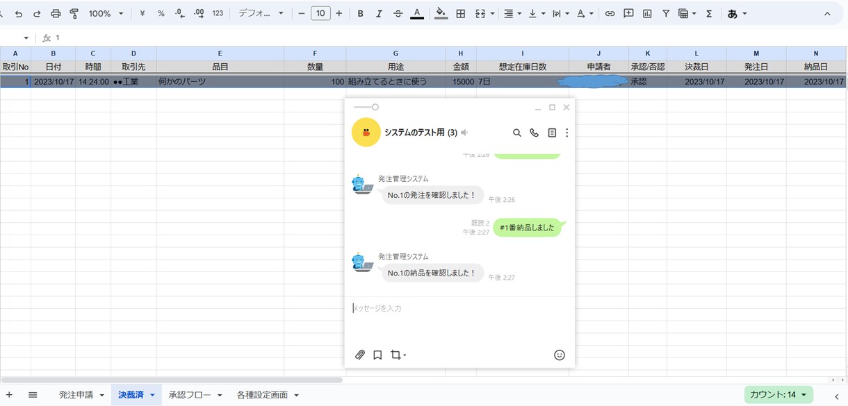 家計簿や発注管理などLINEでできるようにします 【複雑な使い方など一切なし！LINEだけで完結！】 イメージ8