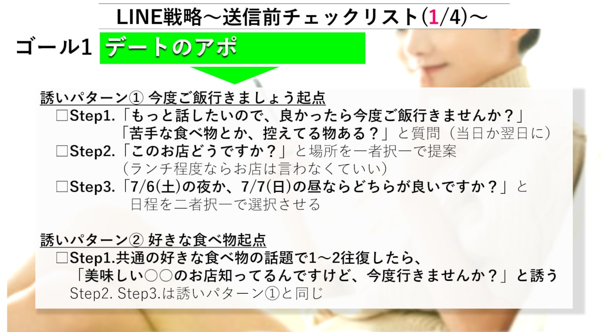 話し方・会話力で、仕事も恋も完璧「3原則」教えます 1人反省会を卒業！友達0人あがり症→プレゼン大会1位の奥義 イメージ9