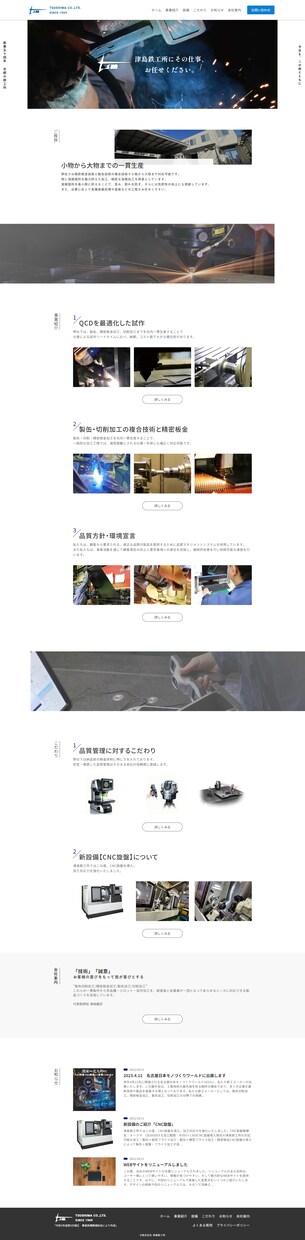 オリジナルデザインでホームページ作成します 唯一無二のホームページで差別化！ イメージ5