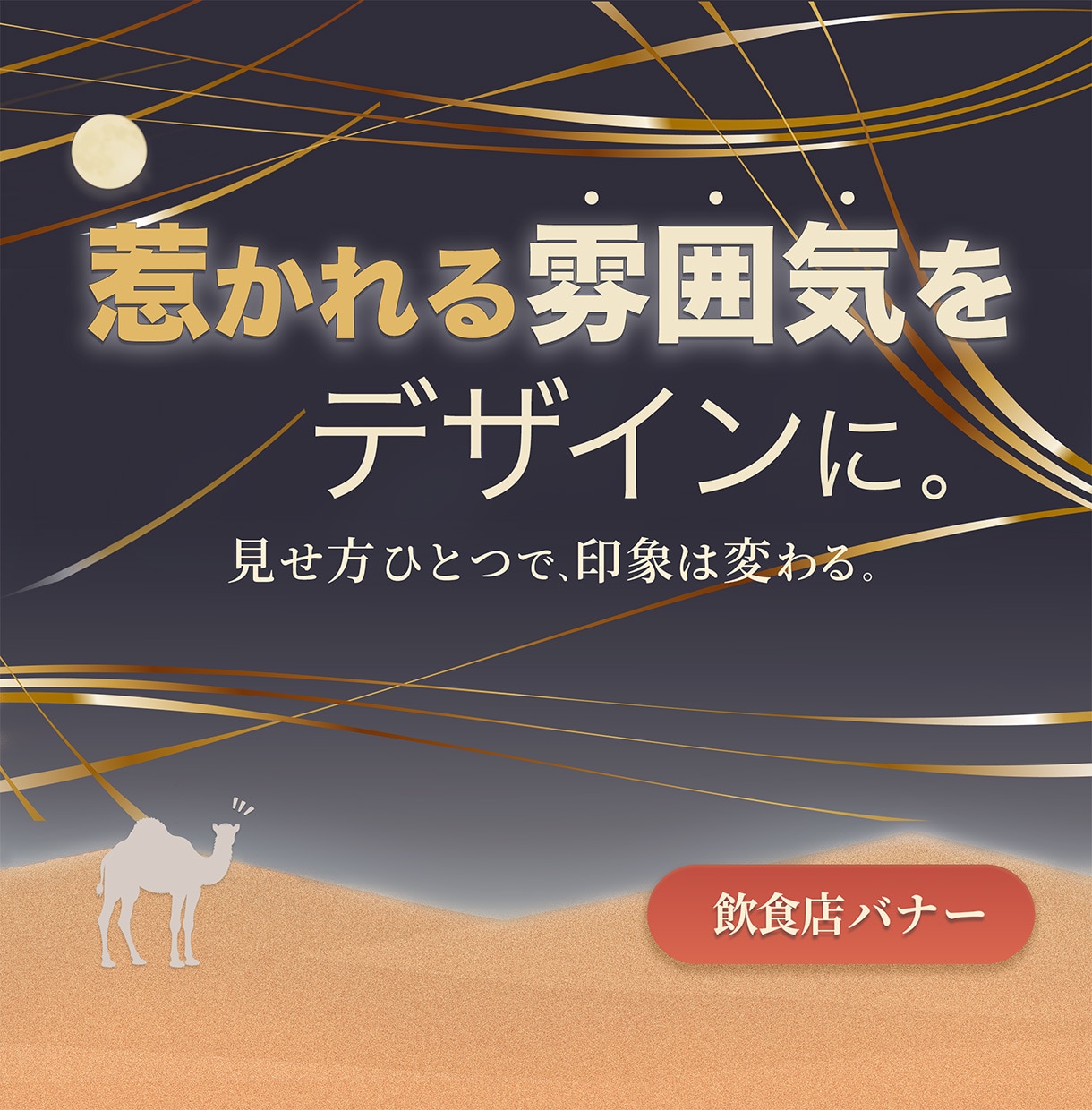 お店の魅力を最大限に引き出し、集客を追求します 初めてでも安心！ご要望を伺いながら心を込めて制作します イメージ1