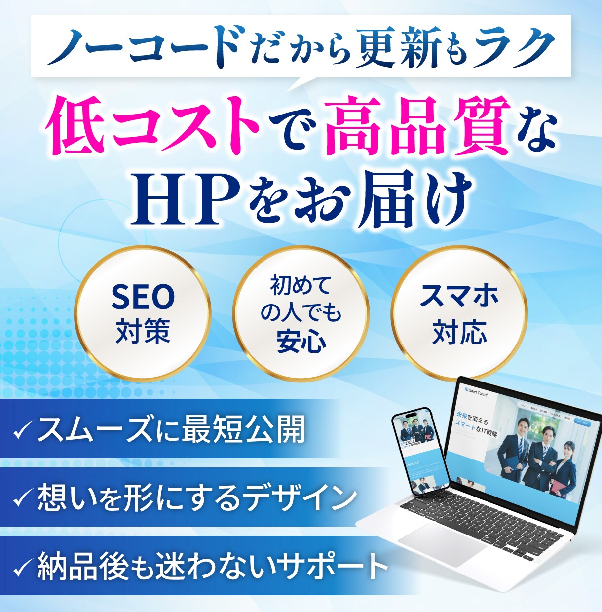 Studioの修正、更新します Studioで作成したサイトの修正、更新ならお任せ下さい！ イメージ2