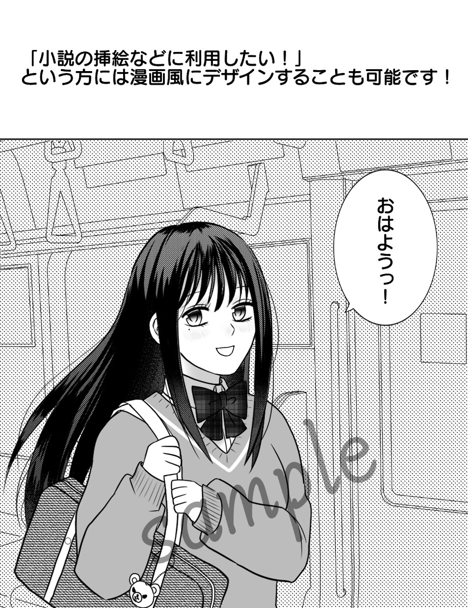トーン絵描きます ちょっきり5000円で1枚絵ができます イメージ3