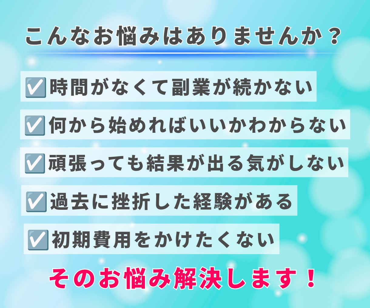 AI活用で始めるデジタルブックマーク販売術教えます デザイン初心者でも実践できるストック型副業の始め方 イメージ3
