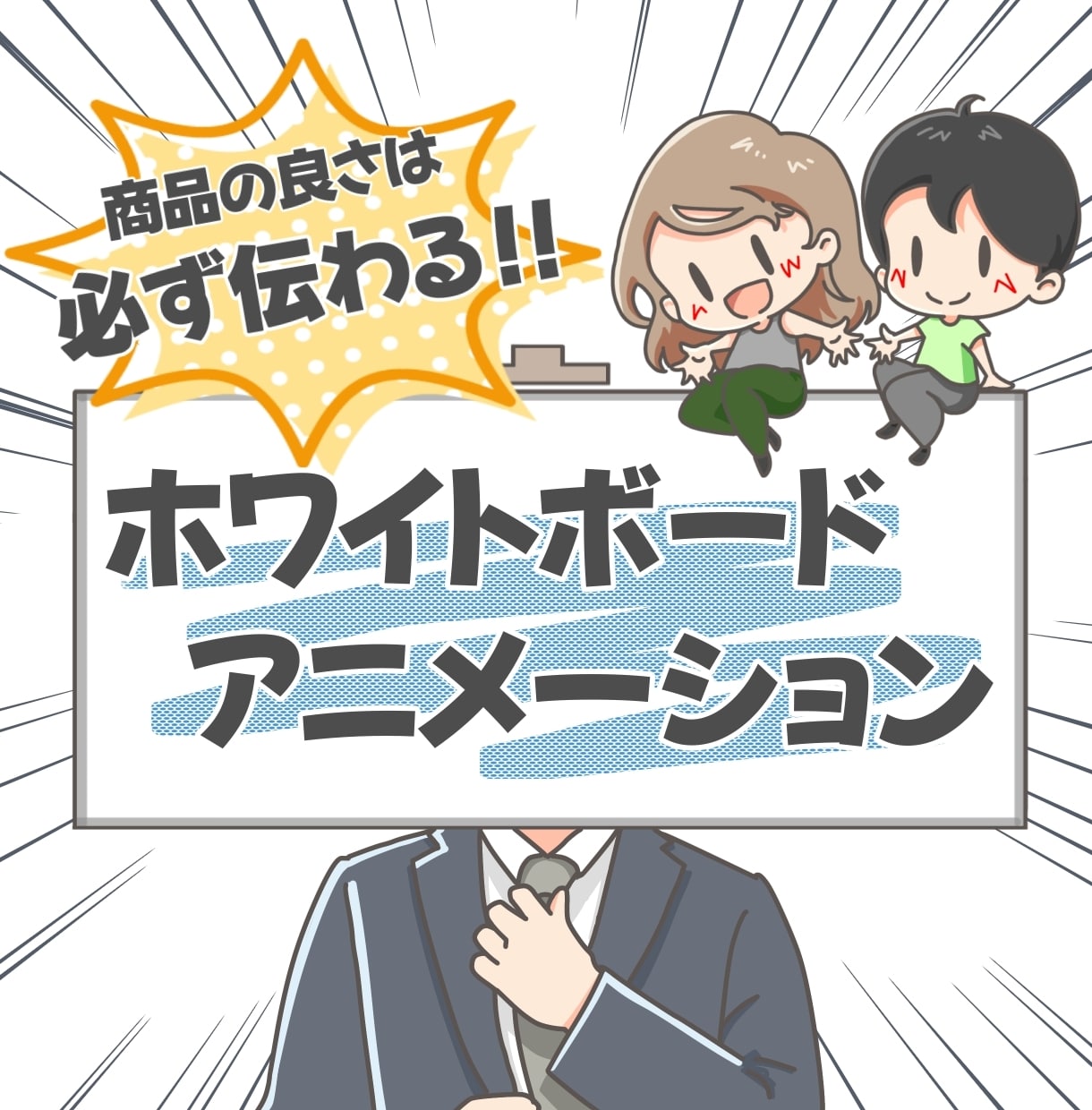 説明が難しいを解決！営業自動化アニメを制作します 伝えたい想いを、伝わるカタチに翻訳しませんか？ イメージ1