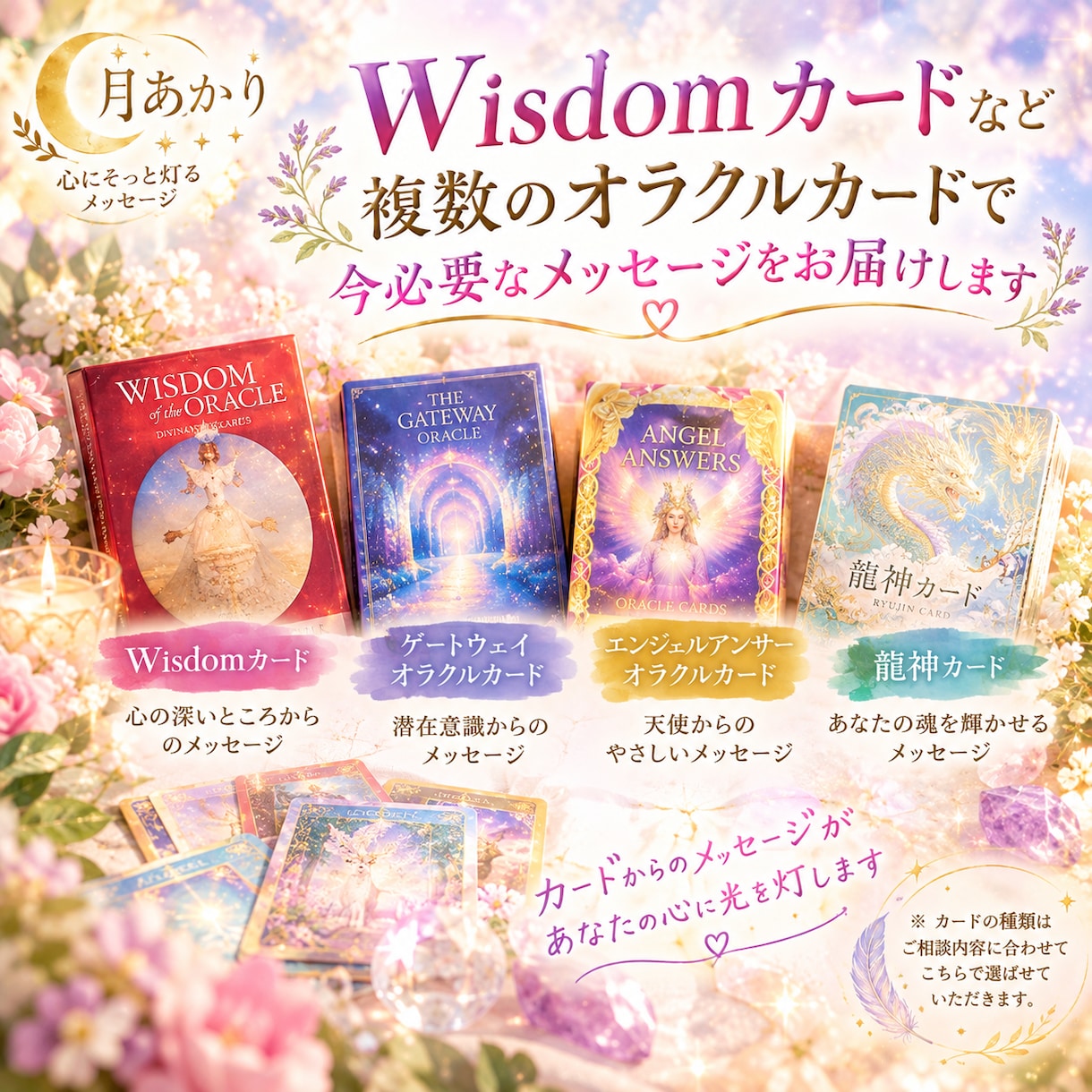 30分チャット鑑定 ♡ LINE感覚でお答えします オラクルカード鑑定♦恋愛・仕事・人間関係・人生相談何でもOK イメージ4